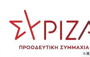 ΣΥΡΙΖΑ, Ομολογία, Πνευματικού, syriza, omologia, pnevmatikou