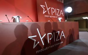 ΣΥΡΙΖΑ, Σπύρου Πνευματικού, syriza, spyrou pnevmatikou