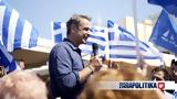 Μητσοτάκης, Ιστιαία,mitsotakis, istiaia