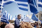 Μητσοτάκης,mitsotakis