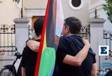 Αγάπη, ΣΥΡΙΖΑ, Athens Pride,agapi, syriza, Athens Pride