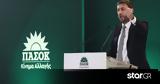 Επίθεση Ανδρουλάκη, ΕΣΥ,epithesi androulaki, esy