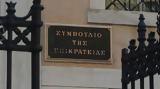 ΣτΕ, Νέο,ste, neo