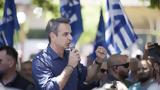 Μητσοτάκης, Στυλίδα, Νίκη, 25 Ιουνίου,mitsotakis, stylida, niki, 25 iouniou