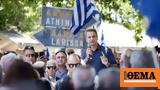 Μητσοτάκης, Στυλίδα, ϋπόθεση,mitsotakis, stylida, ypothesi