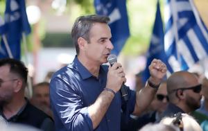 Μητσοτάκης, Νίκη, 25 Ιουνίου, mitsotakis, niki, 25 iouniou