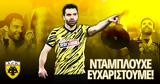 ΑΕΚ, Τζαβέλλας,aek, tzavellas