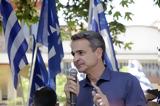 Μητσοτάκης, Τσίπρας, Ελλήνων,mitsotakis, tsipras, ellinon