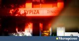 Σφαγή, ΣΥΡΙΖΑ Καρδίτσας,sfagi, syriza karditsas