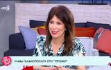 Άβα Γαλανοπούλου,ava galanopoulou