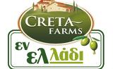 Creta Farms, Ελλάδι Νοστιμιές,Creta Farms, elladi nostimies