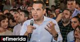 Τσίπρας, Λάρισα, ΣΥΡΙΖΑ, -Τώρα,tsipras, larisa, syriza, -tora