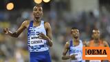 Diamond League, Γκίρμα, 3000μ,Diamond League, gkirma, 3000m