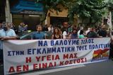 Εγκλήματα, Υγείας -,egklimata, ygeias -