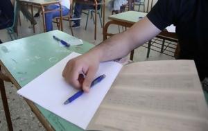 Πανελλήνιες 2023, ΕΠΑΛ, panellinies 2023, epal