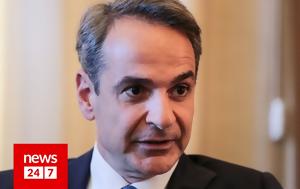 Τρέχει, Μητσοτάκης, ΕΣΥ, trechei, mitsotakis, esy