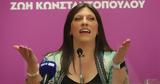 Ζωή Κωνσταντοπούλου,zoi konstantopoulou