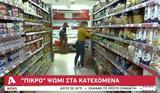 Κατεχόμενα Κύπρος, Τουρκοκύπριοι,katechomena kypros, tourkokyprioi