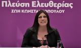 Κωνσταντοπούλου, - ΒΙΝΤΕΟ,konstantopoulou, - vinteo