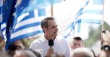 Μητσοτάκης, Ωραιόκαστρο,mitsotakis, oraiokastro