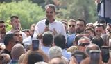 Μητσοτάκης, Ωραιόκαστρο,mitsotakis, oraiokastro