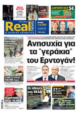 Realnews, Κυριακής 11623,Realnews, kyriakis 11623