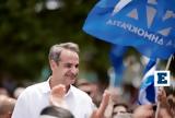 Μητσοτάκης, ΕΣΥ -,mitsotakis, esy -