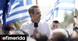 Μητσοτάκης, Θεσσαλονίκη, -Ο ΣΥΡΙΖΑ, Υγεία,mitsotakis, thessaloniki, -o syriza, ygeia