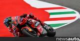 MotoGP Ιταλίας Sprint, Μπανάια, Μουτζέλο,MotoGP italias Sprint, banaia, moutzelo