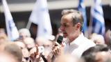 Μητσοτάκης, Η ΝΔ, 25ης Ιούνη,mitsotakis, i nd, 25is iouni