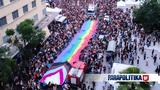 Athens Pride 2023, Πλήθος, Κοτζιά, Εικόνες,Athens Pride 2023, plithos, kotzia, eikones