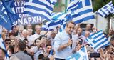 Μητσοτάκης, Κατερίνη,mitsotakis, katerini