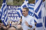 Εκλογές 2023 – Μητσοτάκης, 25η Ιουνίου,ekloges 2023 – mitsotakis, 25i iouniou