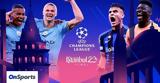 LIVE Champions League, Μάντσεστερ Σίτι – Ίντερ, Ευρώπη,LIVE Champions League, mantsester siti – inter, evropi