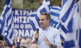 Κυριάκος Μητσοτάκης, 25η Ιουνίου,kyriakos mitsotakis, 25i iouniou