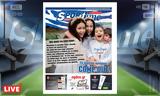 -Sportime 116, Κατέβασε, – Έρχεται…,-Sportime 116, katevase, – erchetai…