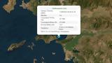 Σεισμός 42 Ρίχτερ, Σάμο,seismos 42 richter, samo