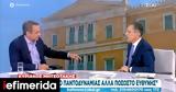 Live, Κυριάκος Μητσοτάκης, ΣΚΑΪ, Ζητώ,Live, kyriakos mitsotakis, skai, zito