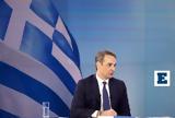 Μητσοτάκης, ΣΥΡΙΖΑ - Ο, Τσίπρας,mitsotakis, syriza - o, tsipras