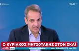 Μητσοτάκης, Ζητώ,mitsotakis, zito