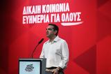 Τσίπρας, Στις 25 Ιουνίου,tsipras, stis 25 iouniou