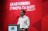 Τσίπρας, Κάθε, ΣΥΡΙΖΑ, Ν Δ,tsipras, kathe, syriza, n d