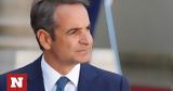 Εκλογές 2023 - Κυριάκος Μητσοτάκης,ekloges 2023 - kyriakos mitsotakis