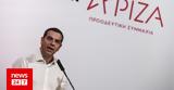 Αλέξης Τσίπρας,alexis tsipras