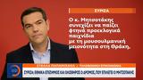 ΣΥΡΙΖΑ, Εθνικά, Μητσοτάκης,syriza, ethnika, mitsotakis