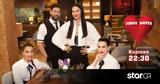 First Dates, Κυριακή 46,First Dates, kyriaki 46