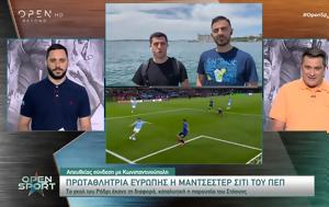 Παραλειπόμενα, Champions League, Σίτι, paraleipomena, Champions League, siti