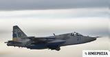 Ρωσικές, Su-25, Χερσώνα, Μόσχα,rosikes, Su-25, chersona, moscha