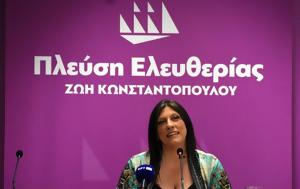 Τρικυμία, Πλεύση Ελευθερίας, Νίκη, Αποχώρησαν, trikymia, plefsi eleftherias, niki, apochorisan