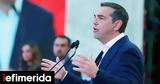 Τσίπρας, Οι 12, ΣΥΡΙΖΑ, ΕΣΥ,tsipras, oi 12, syriza, esy